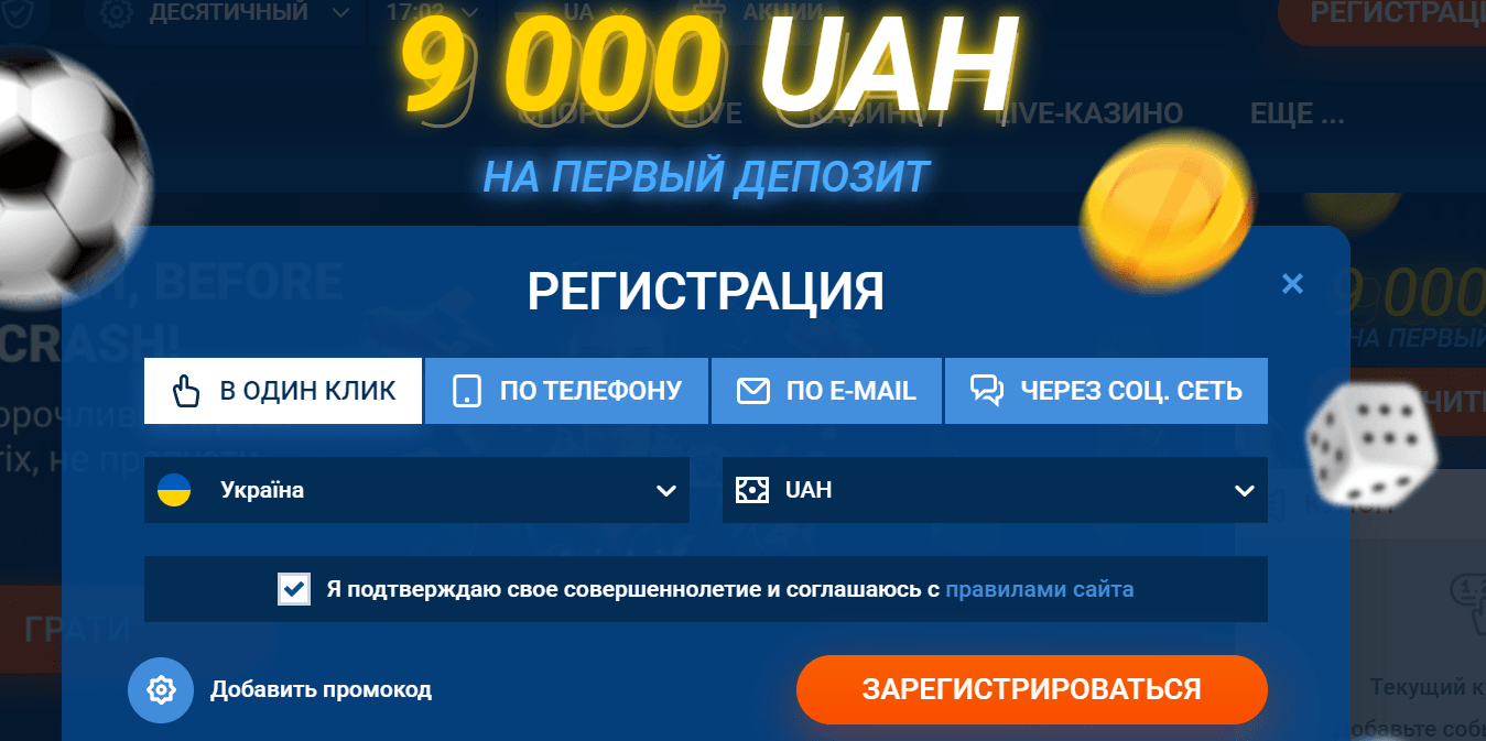 Процесс регистрации в Mostbet